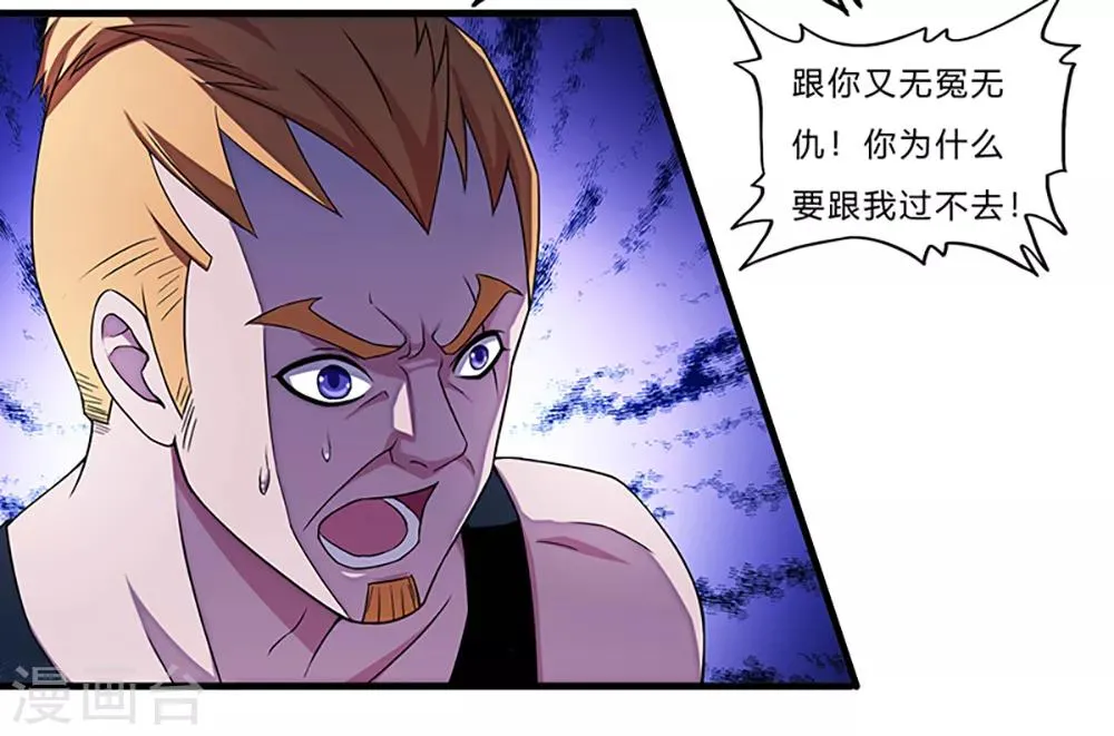 第4话 奉公守法断指哥 第14页