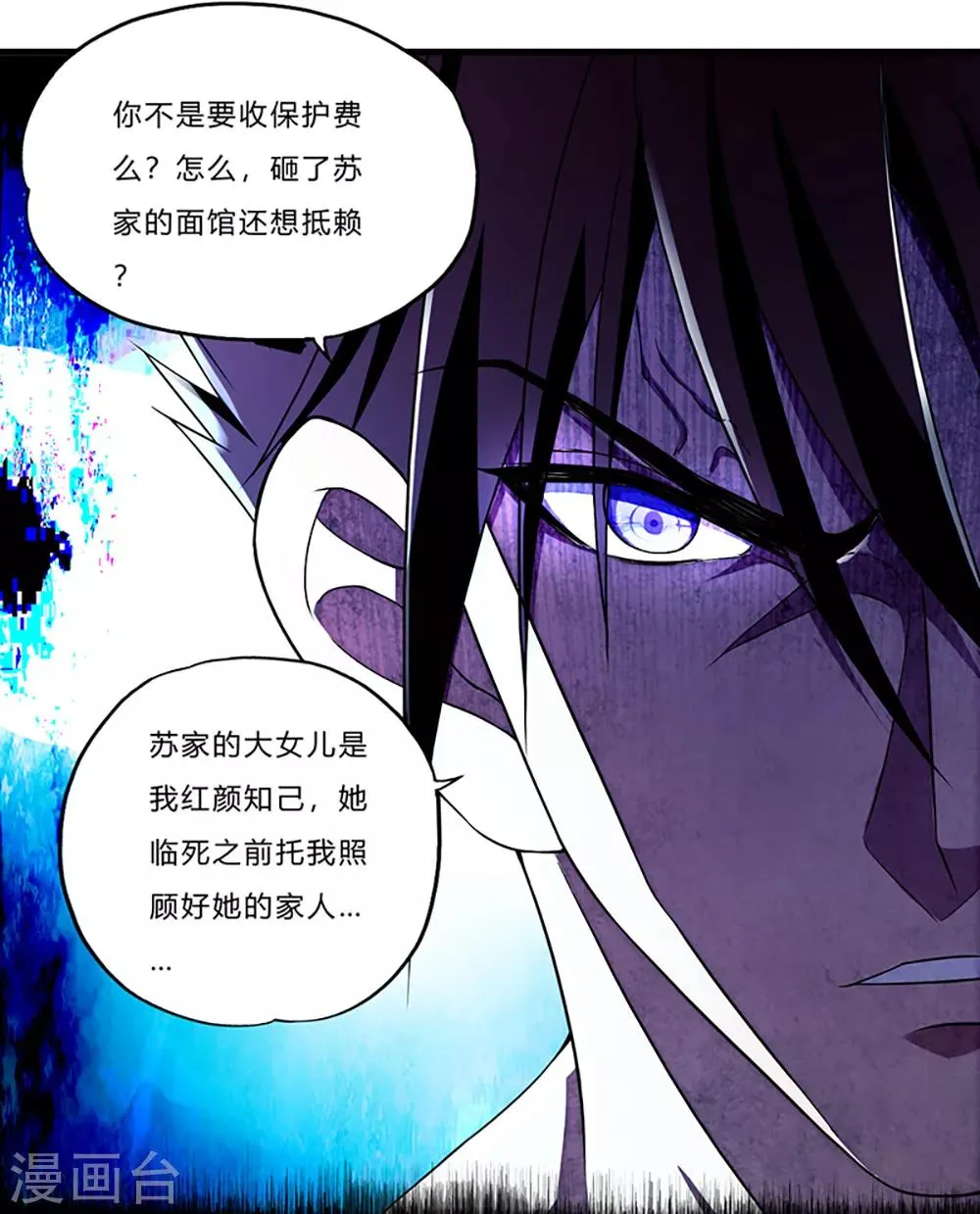 第4话 奉公守法断指哥 第15页