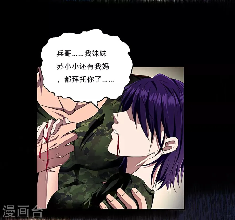 第4话 奉公守法断指哥 第16页