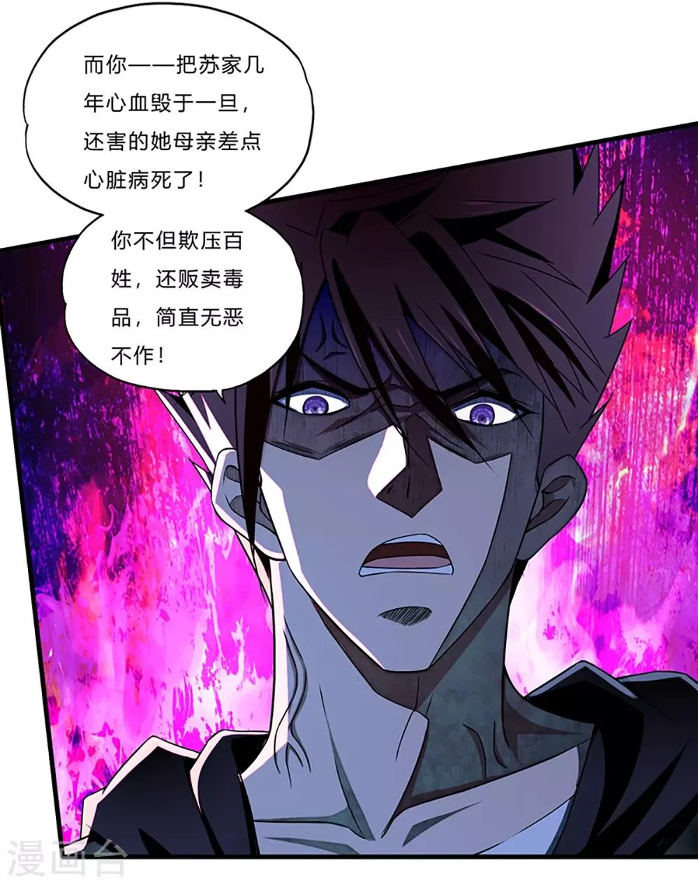 第4话 奉公守法断指哥 第18页
