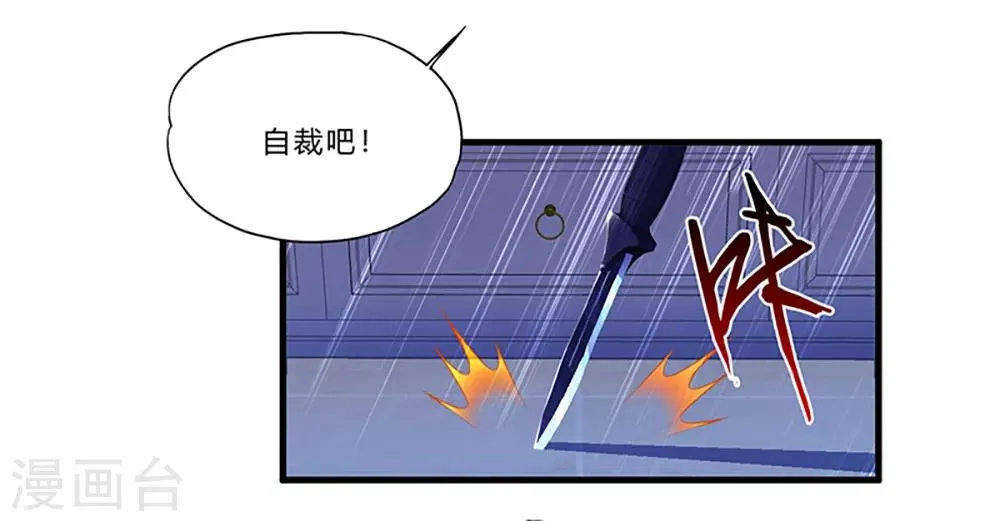 第4话 奉公守法断指哥 第20页