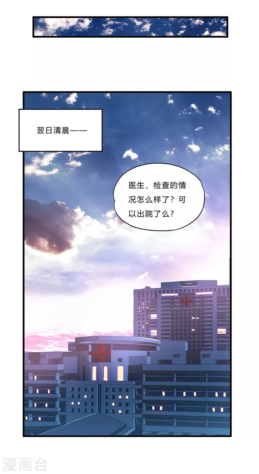 第4话 奉公守法断指哥 第25页