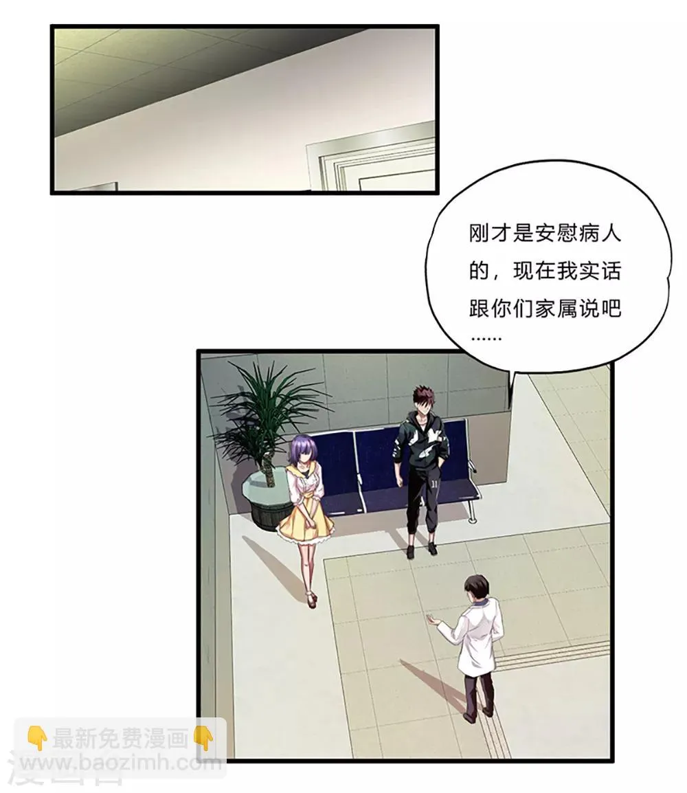 第4话 奉公守法断指哥 第27页