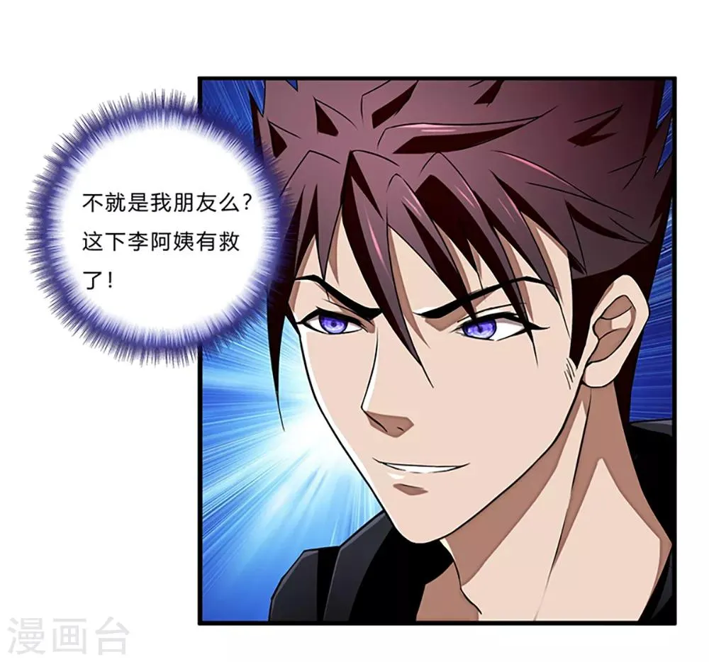 第4话 奉公守法断指哥 第31页
