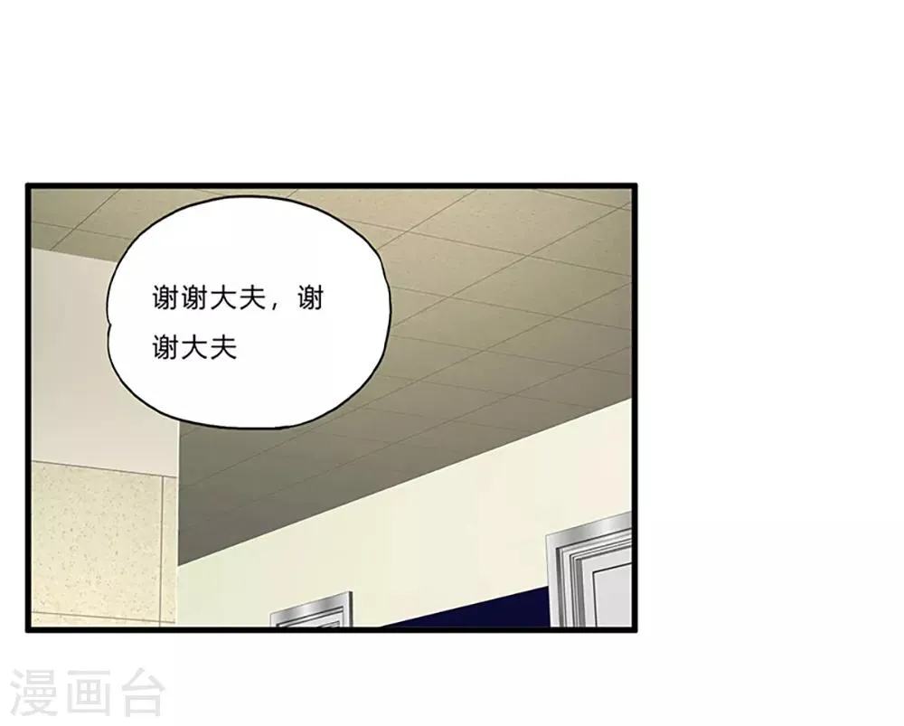 第4话 奉公守法断指哥 第32页