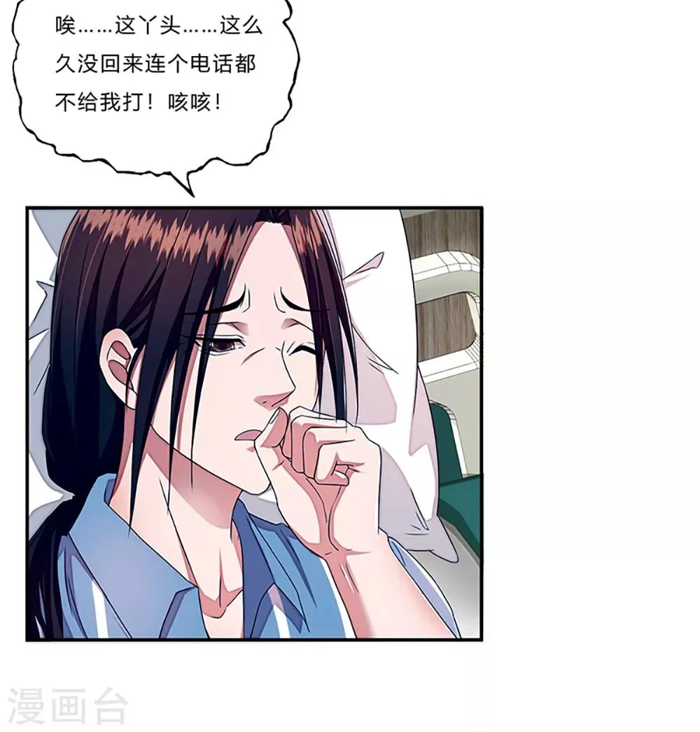 第4话 奉公守法断指哥 第35页