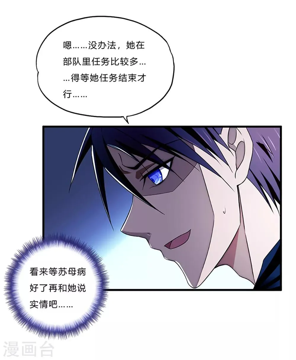 第4话 奉公守法断指哥 第36页