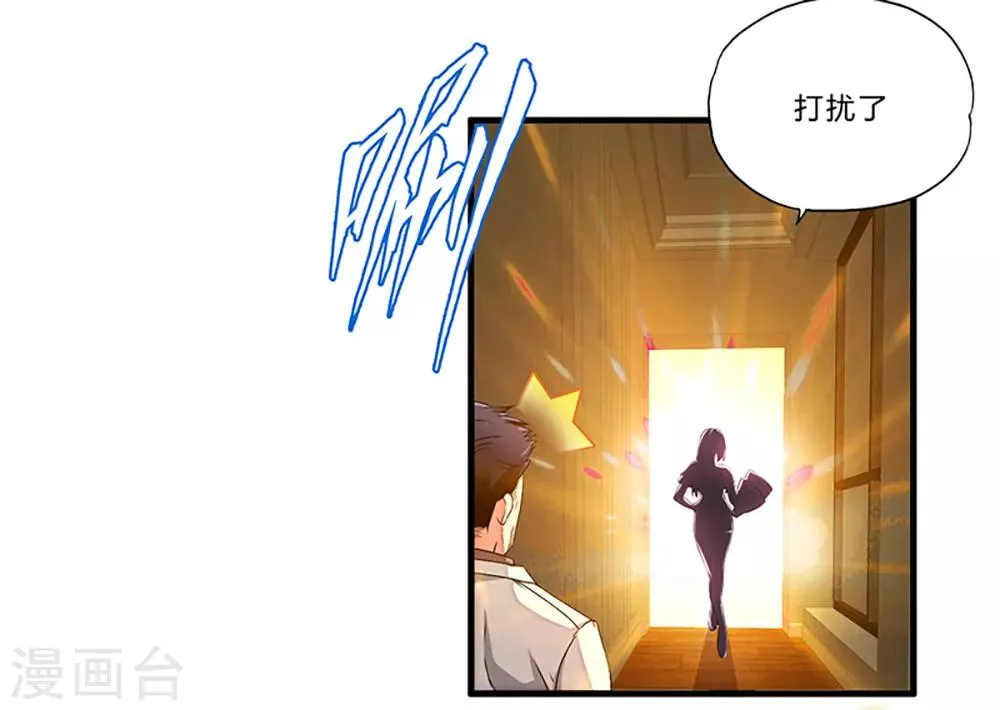 第4话 奉公守法断指哥 第39页
