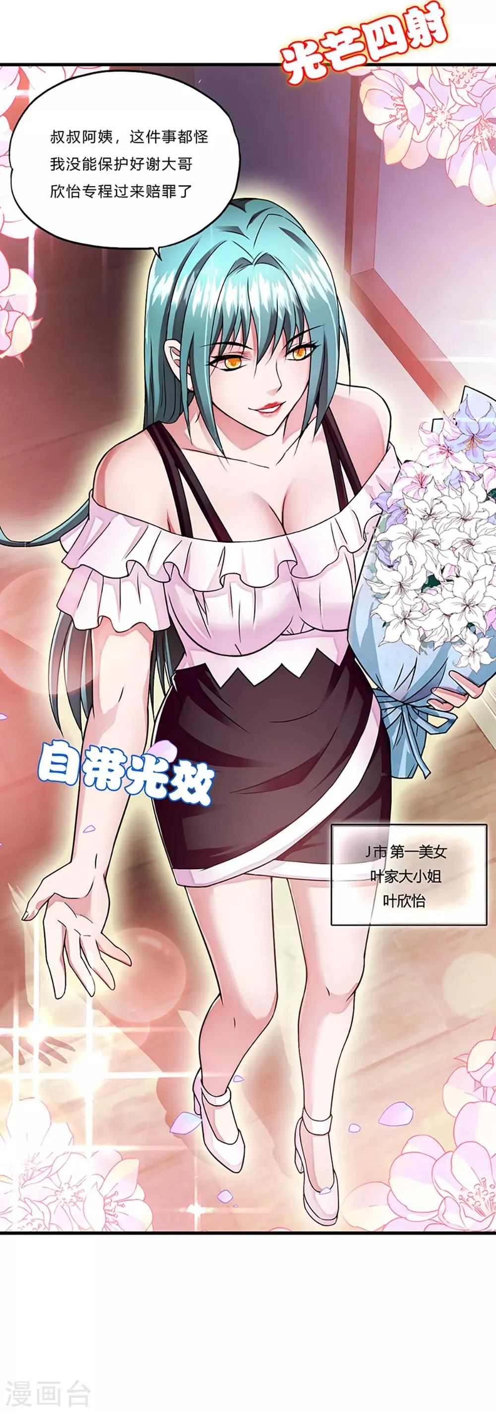 第4话 奉公守法断指哥 第40页
