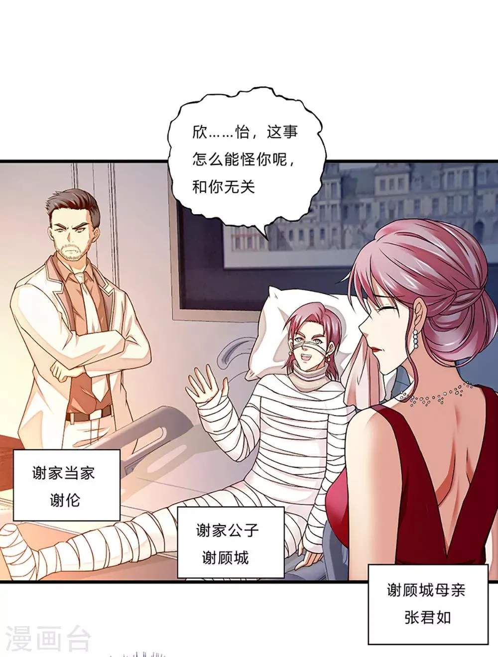 第4话 奉公守法断指哥 第41页