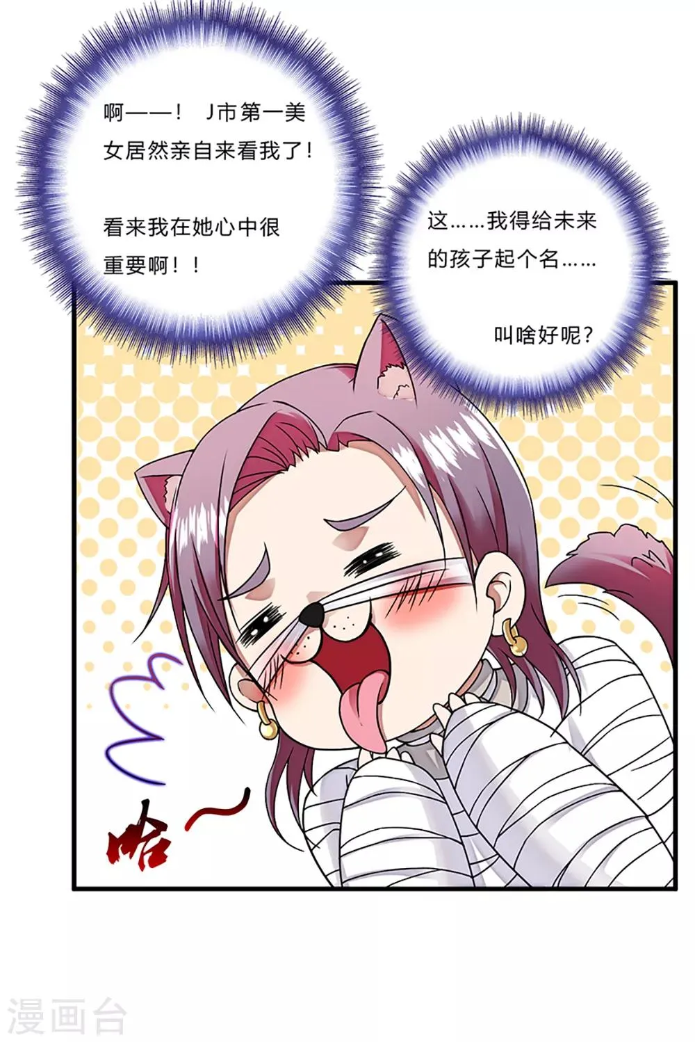 第4话 奉公守法断指哥 第42页