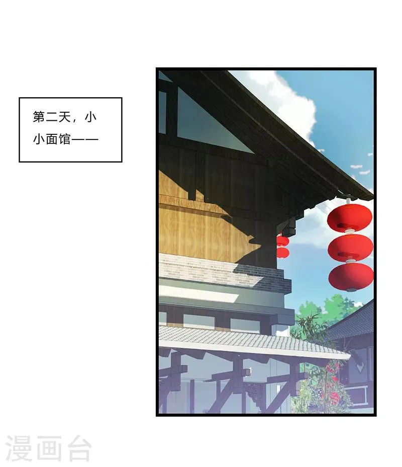 第5话 江城第一美女 第11页