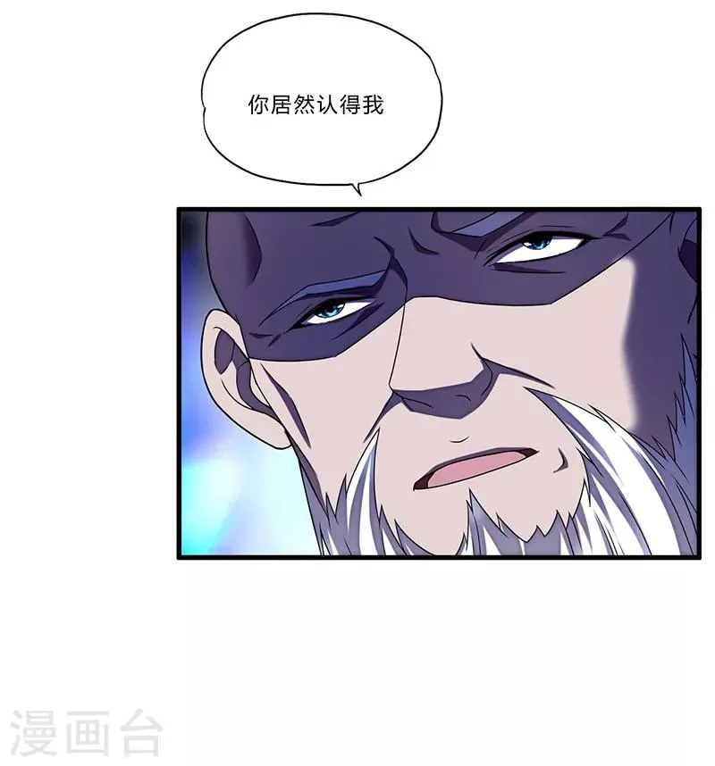 第5话 江城第一美女 第34页