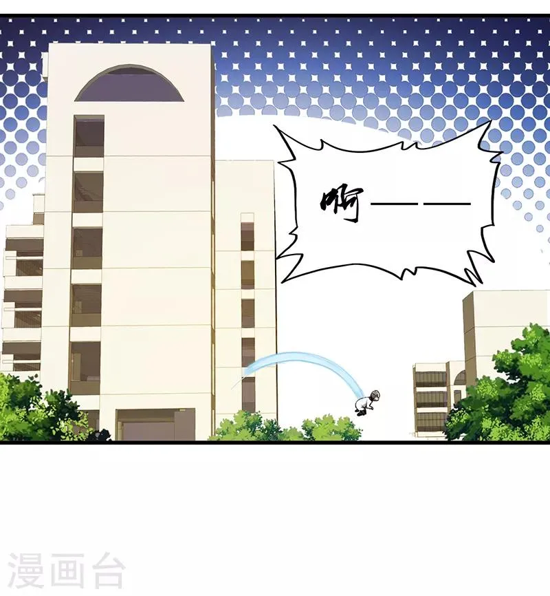 第5话 江城第一美女 第40页
