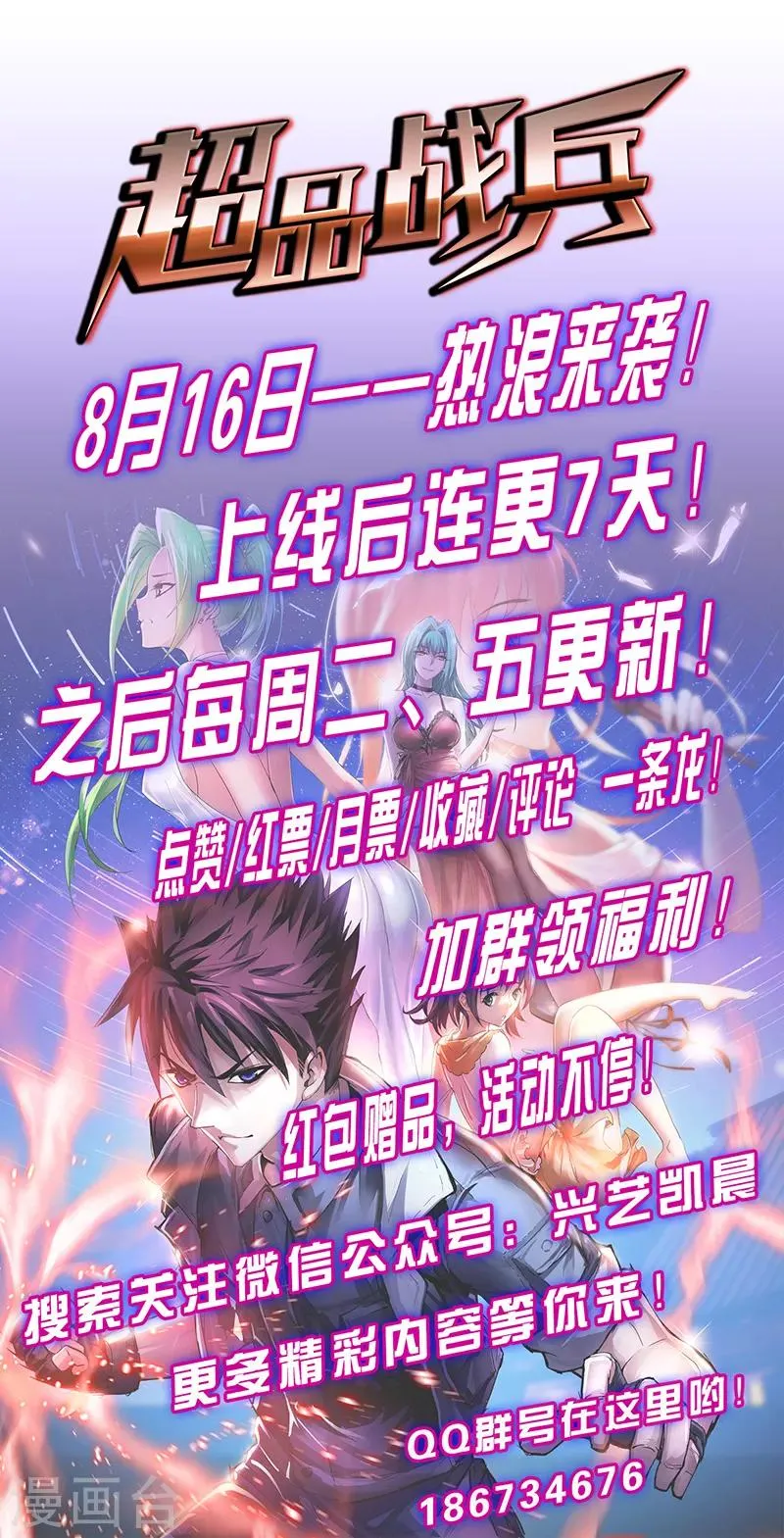 第5话 江城第一美女 第41页