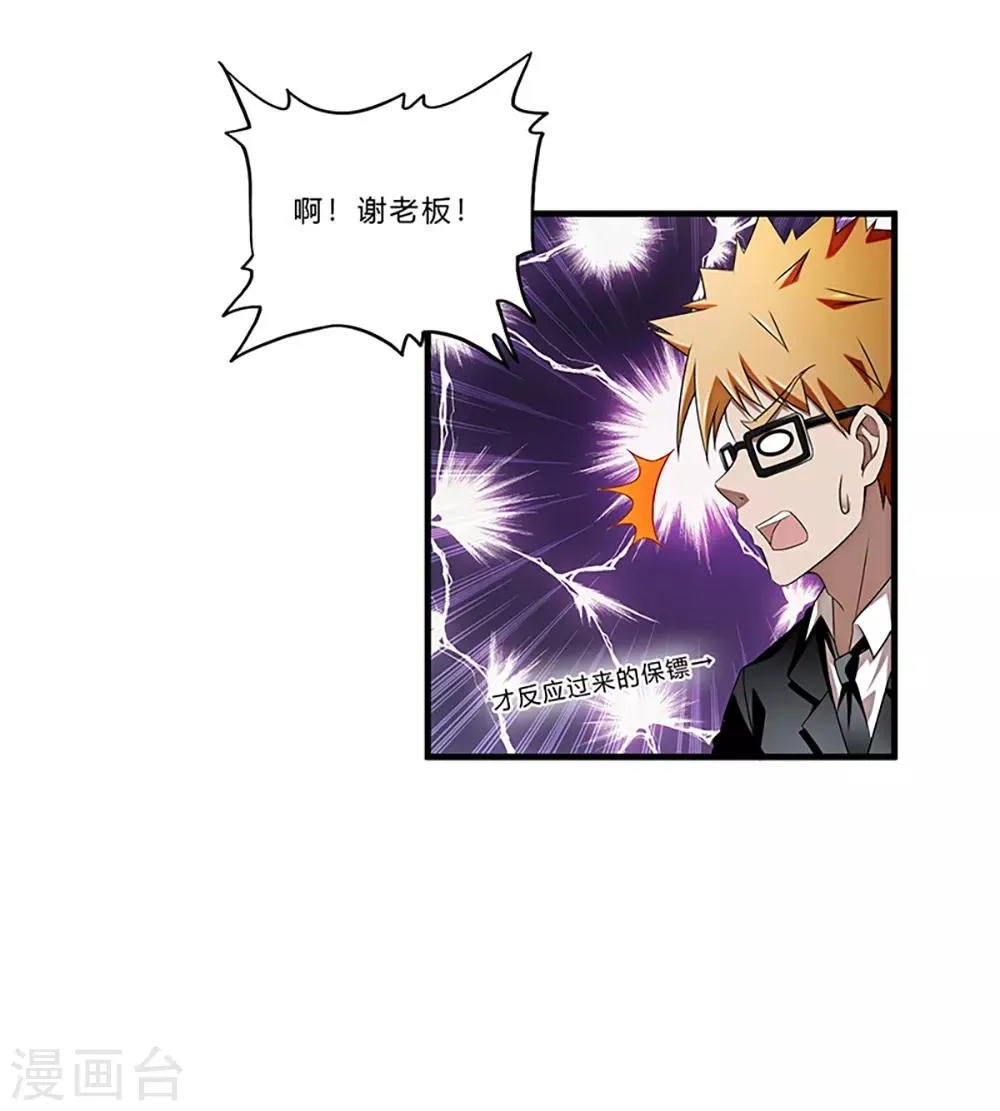 第6话 小小姑娘 第5页