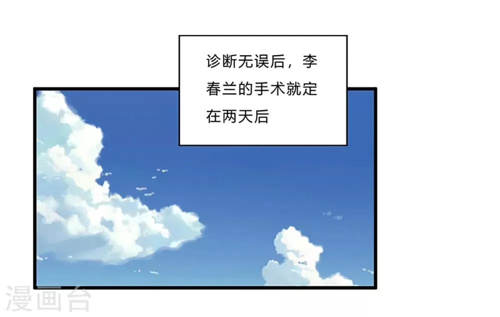 第6话 小小姑娘 第12页