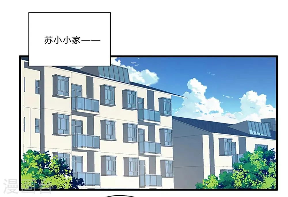 第6话 小小姑娘 第13页