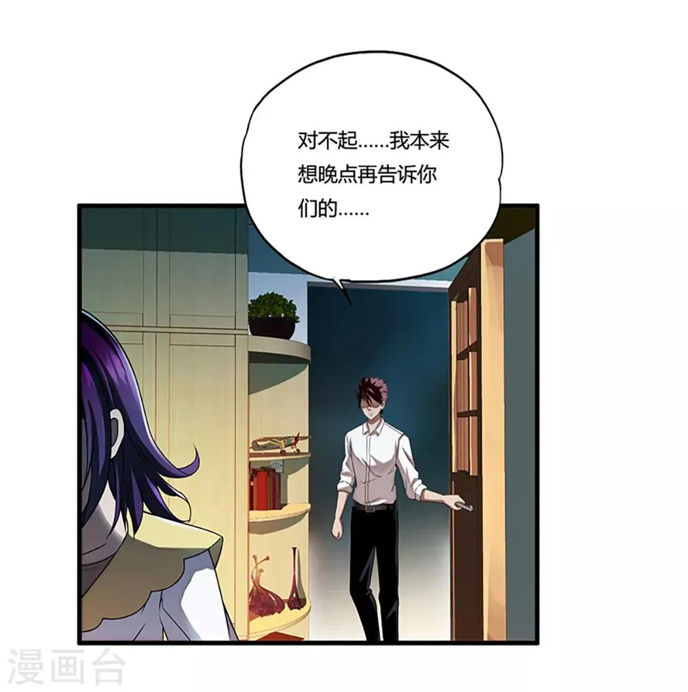 第6话 小小姑娘 第16页