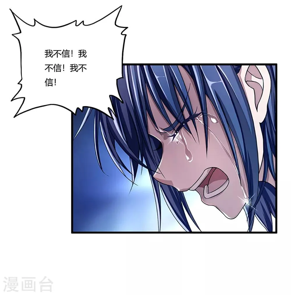 第6话 小小姑娘 第18页
