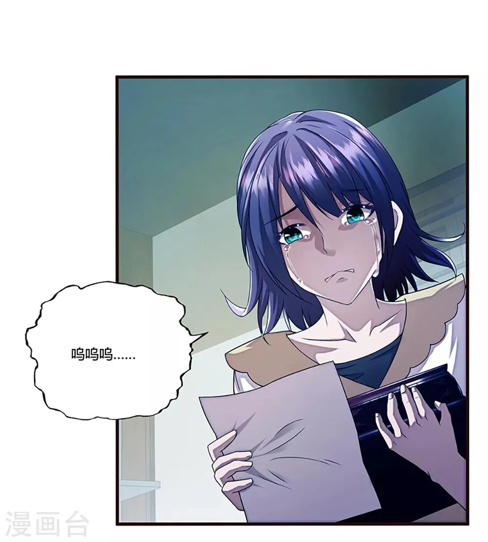 第6话 小小姑娘 第20页
