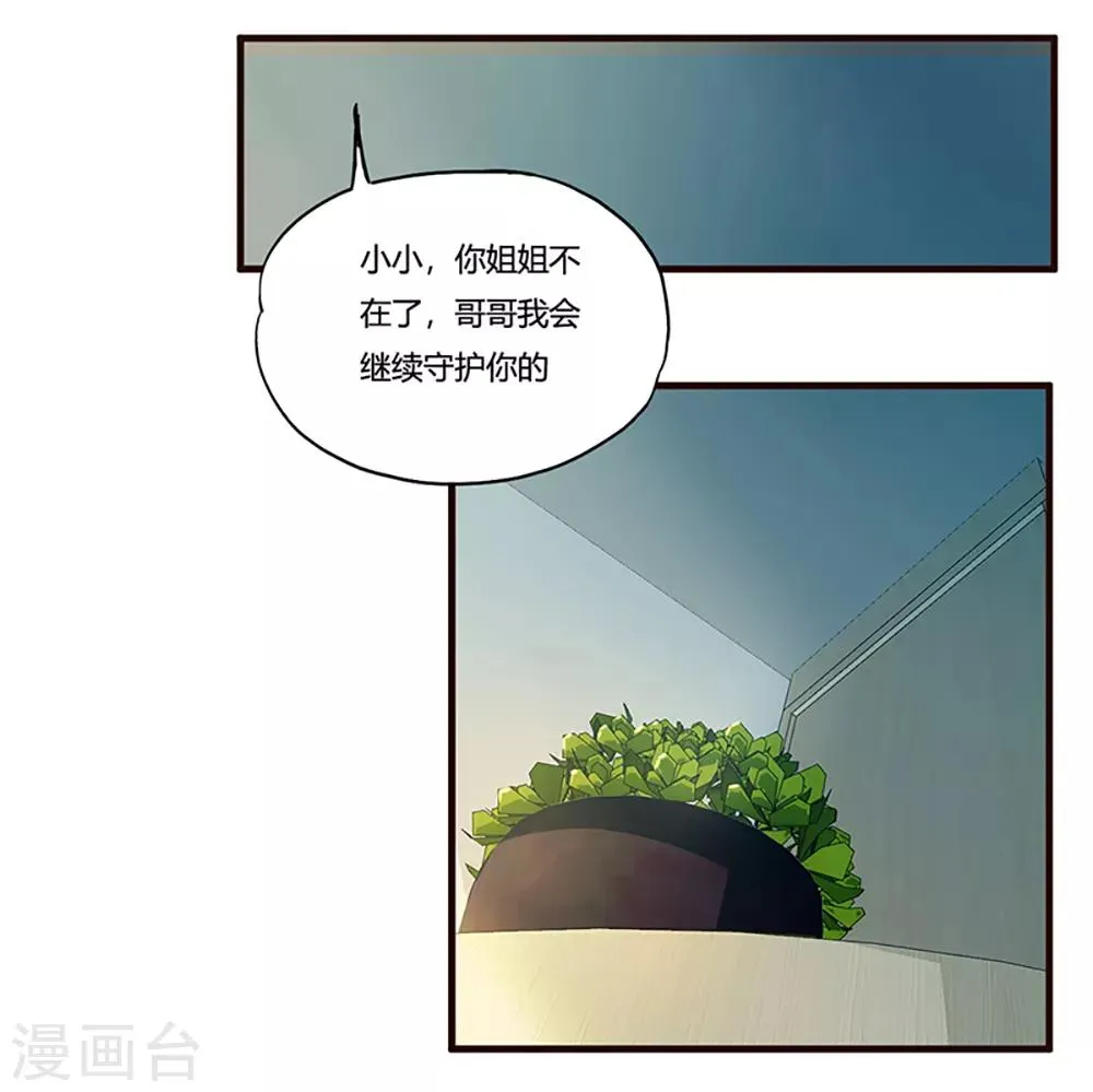 第6话 小小姑娘 第22页