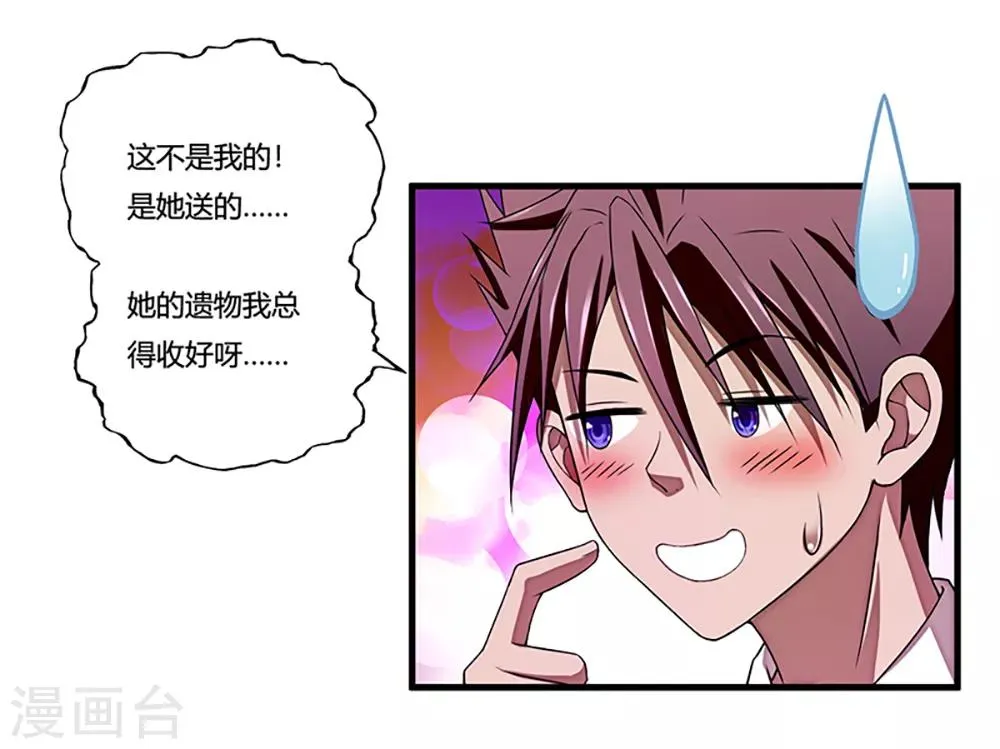 第6话 小小姑娘 第25页