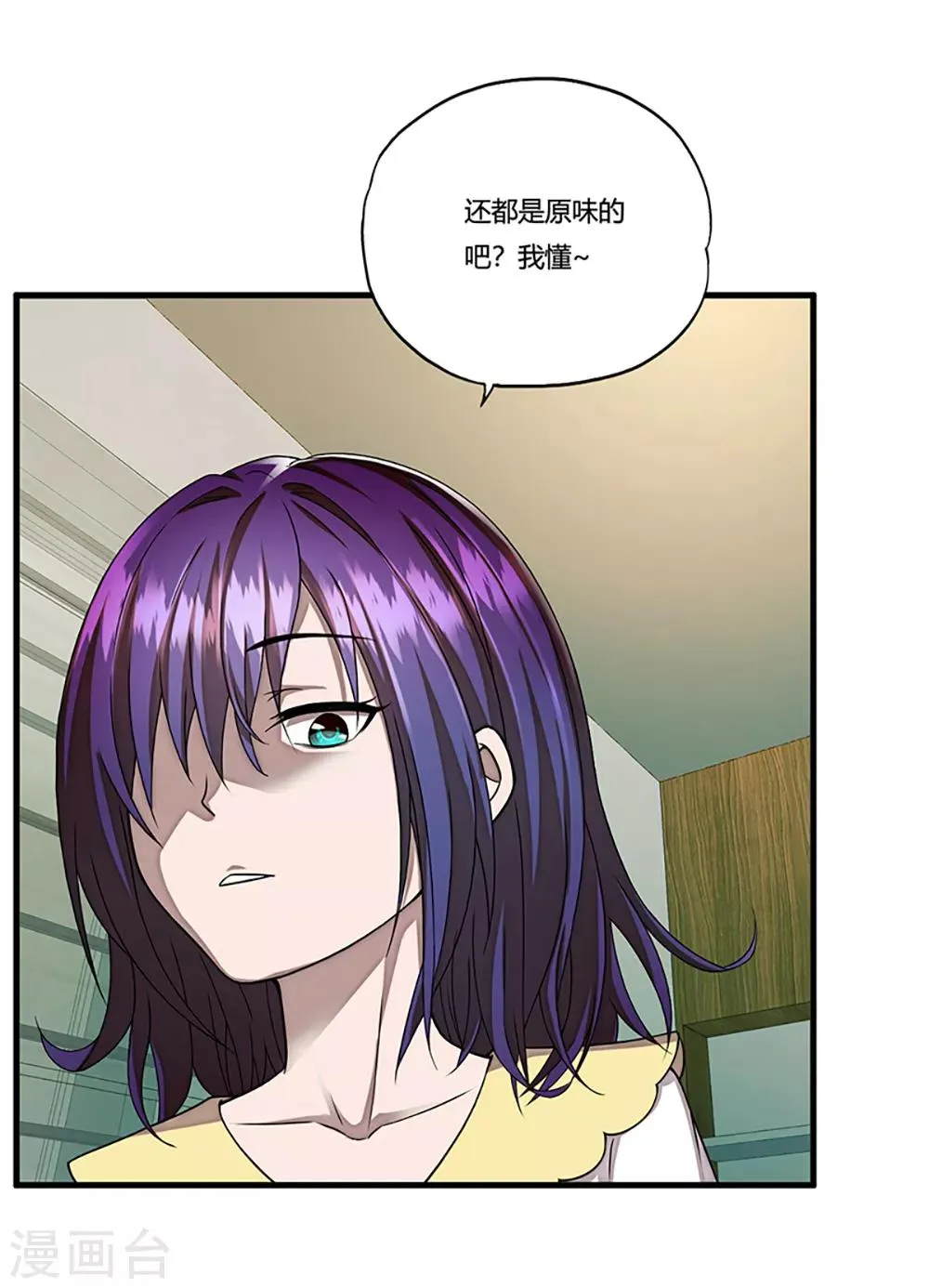 第6话 小小姑娘 第27页