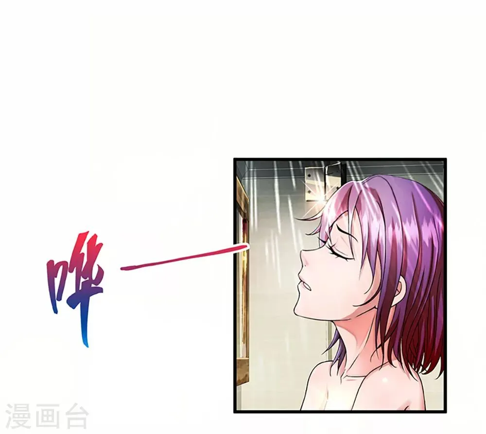 第6话 小小姑娘 第31页