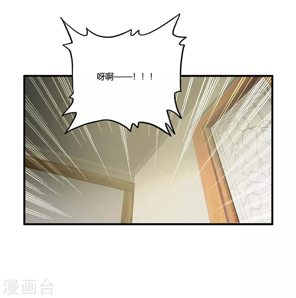 第6话 小小姑娘 第38页