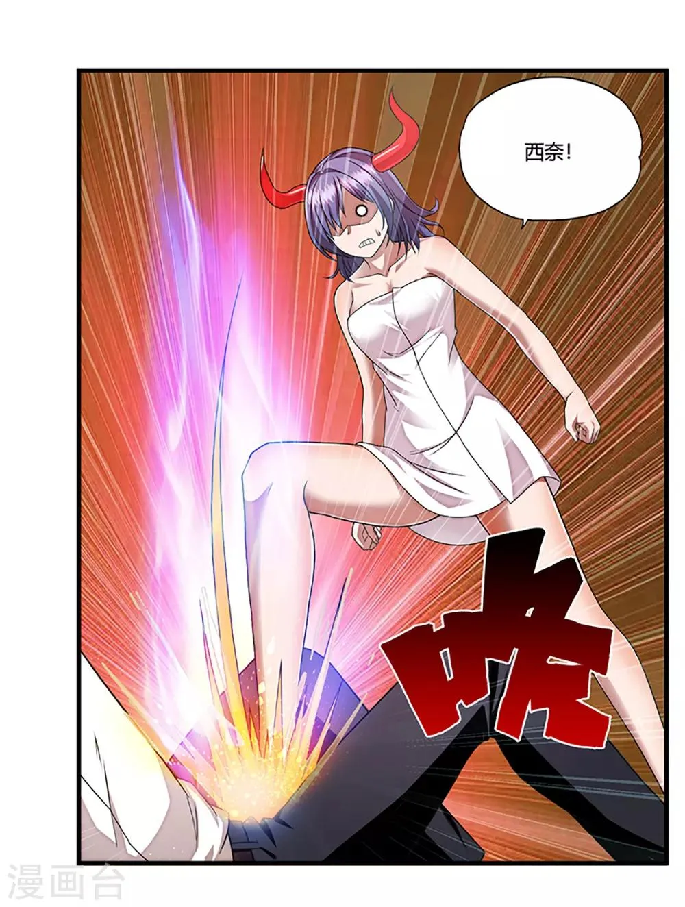 第7话 约会 第5页