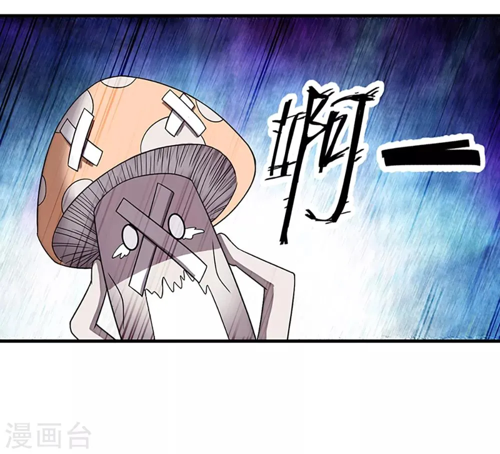 第7话 约会 第6页