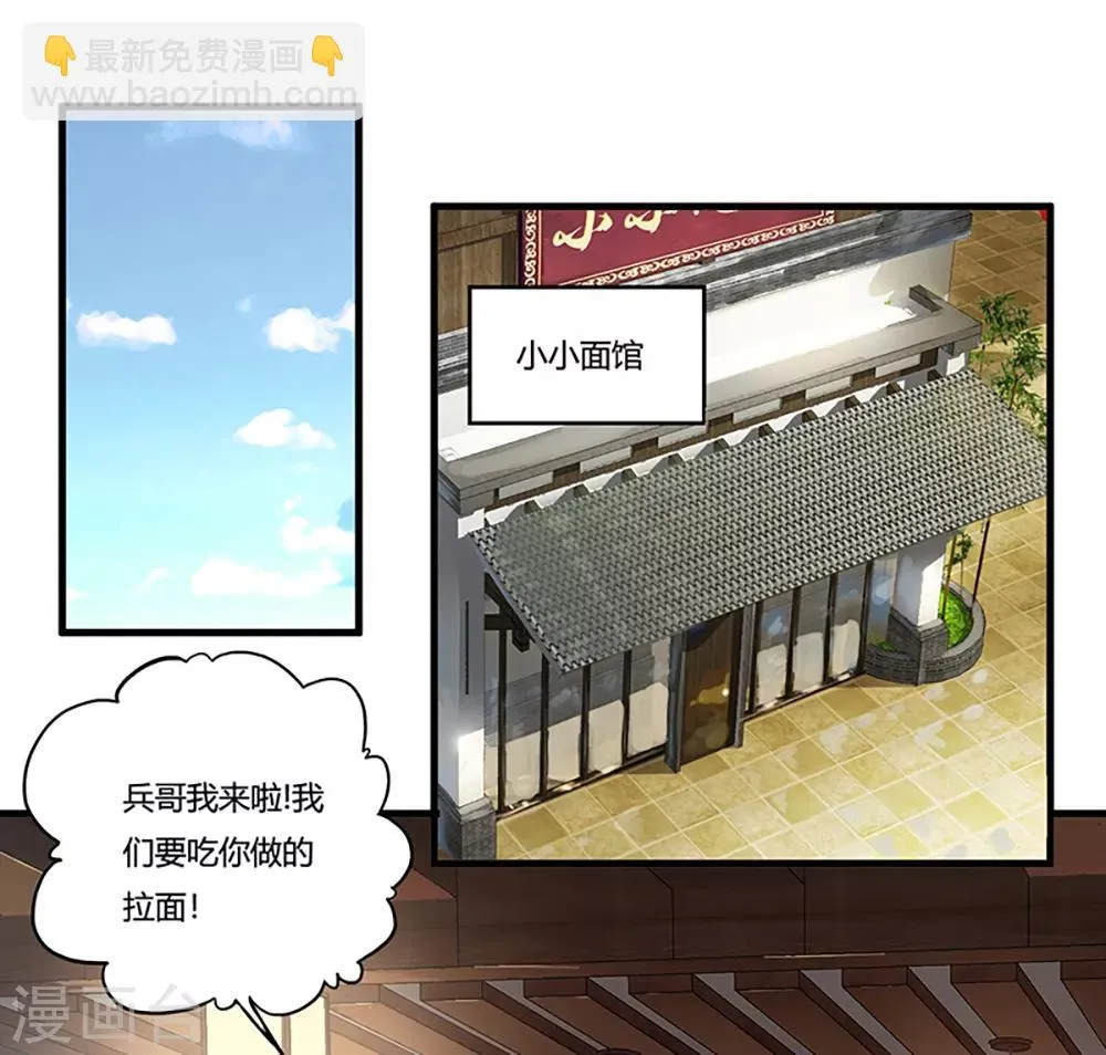 第7话 约会 第7页