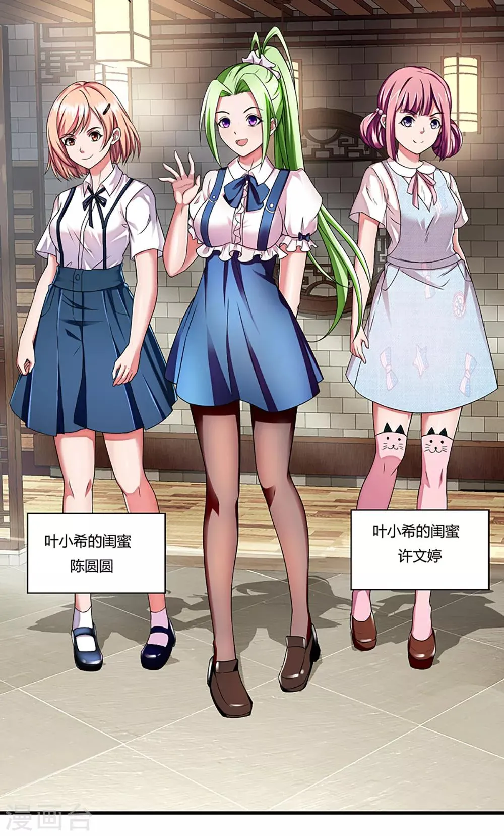 第7话 约会 第8页