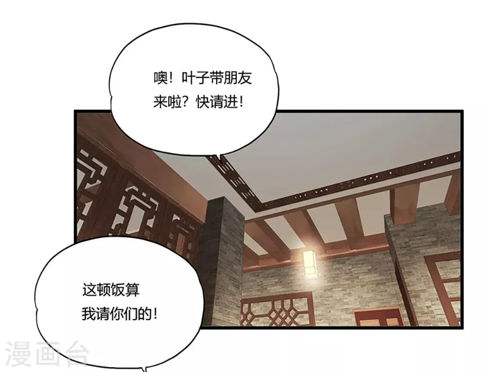 第7话 约会 第9页