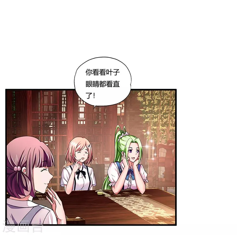 第7话 约会 第11页