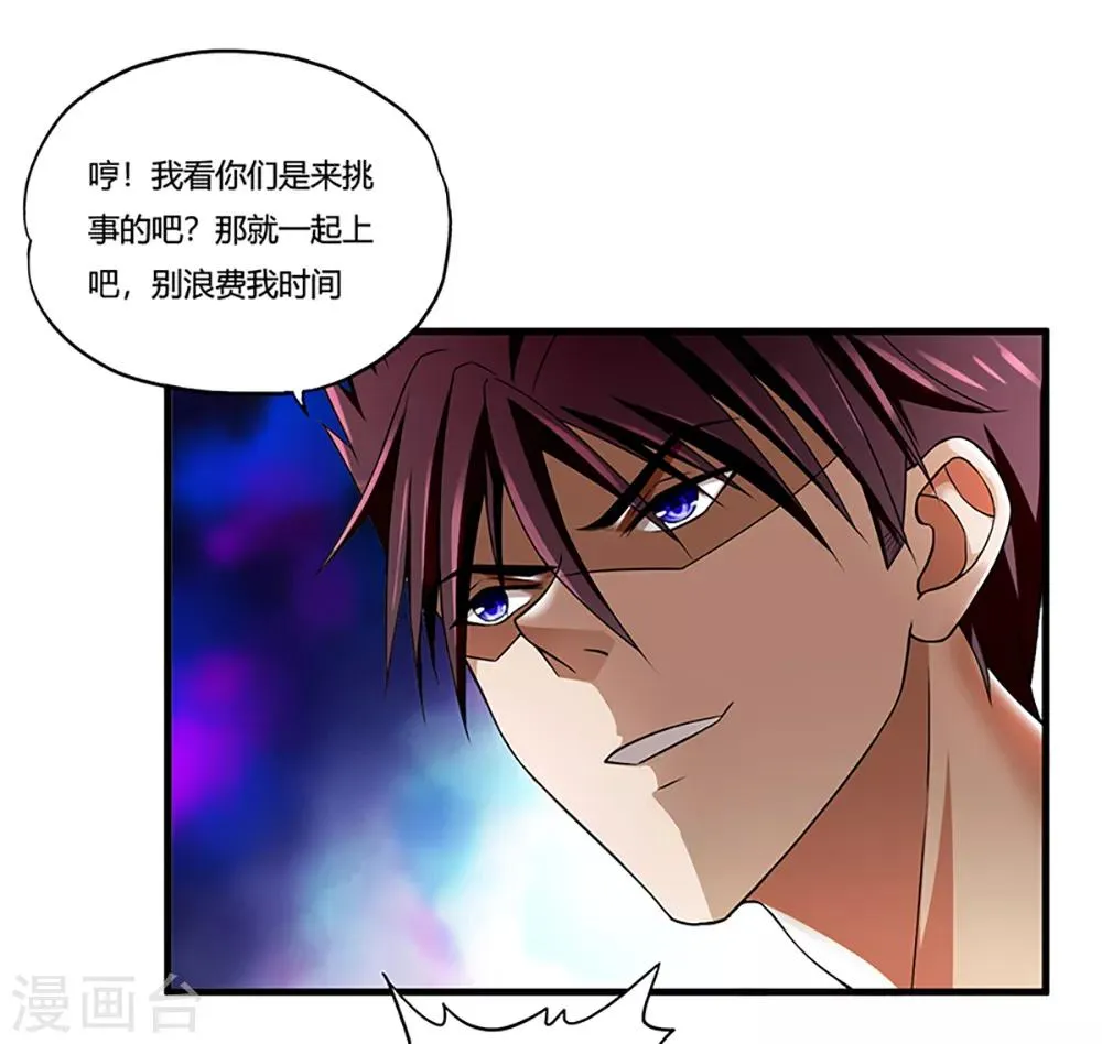 第7话 约会 第15页