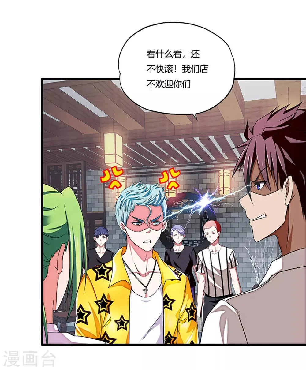第7话 约会 第33页