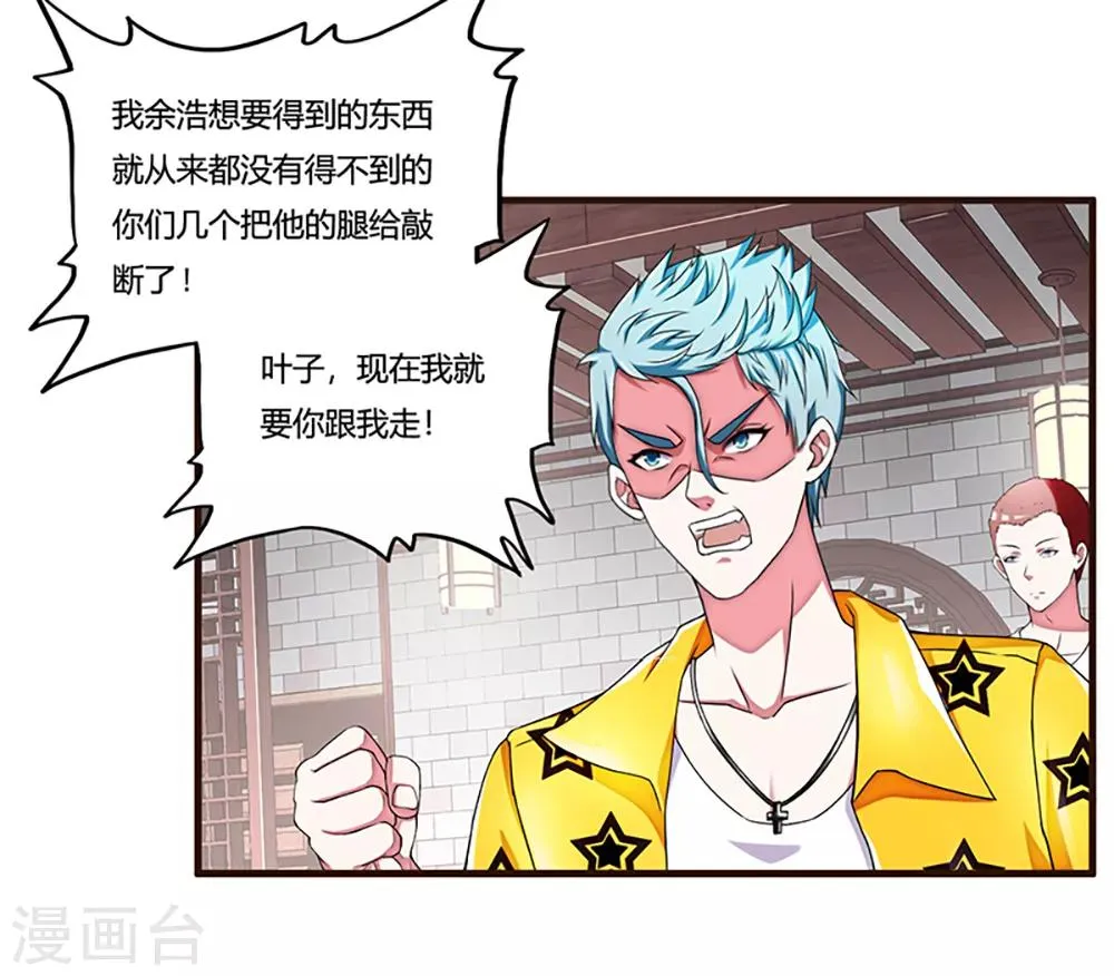 第7话 约会 第36页