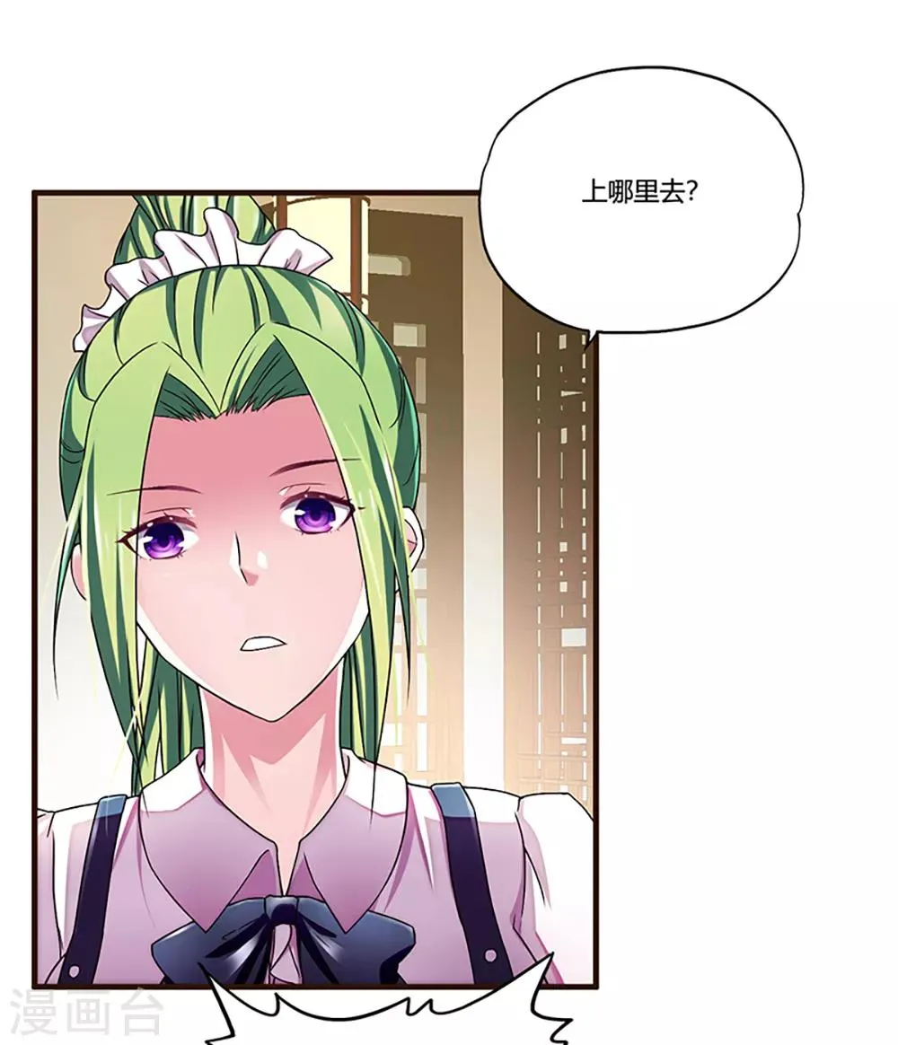 第7话 约会 第37页