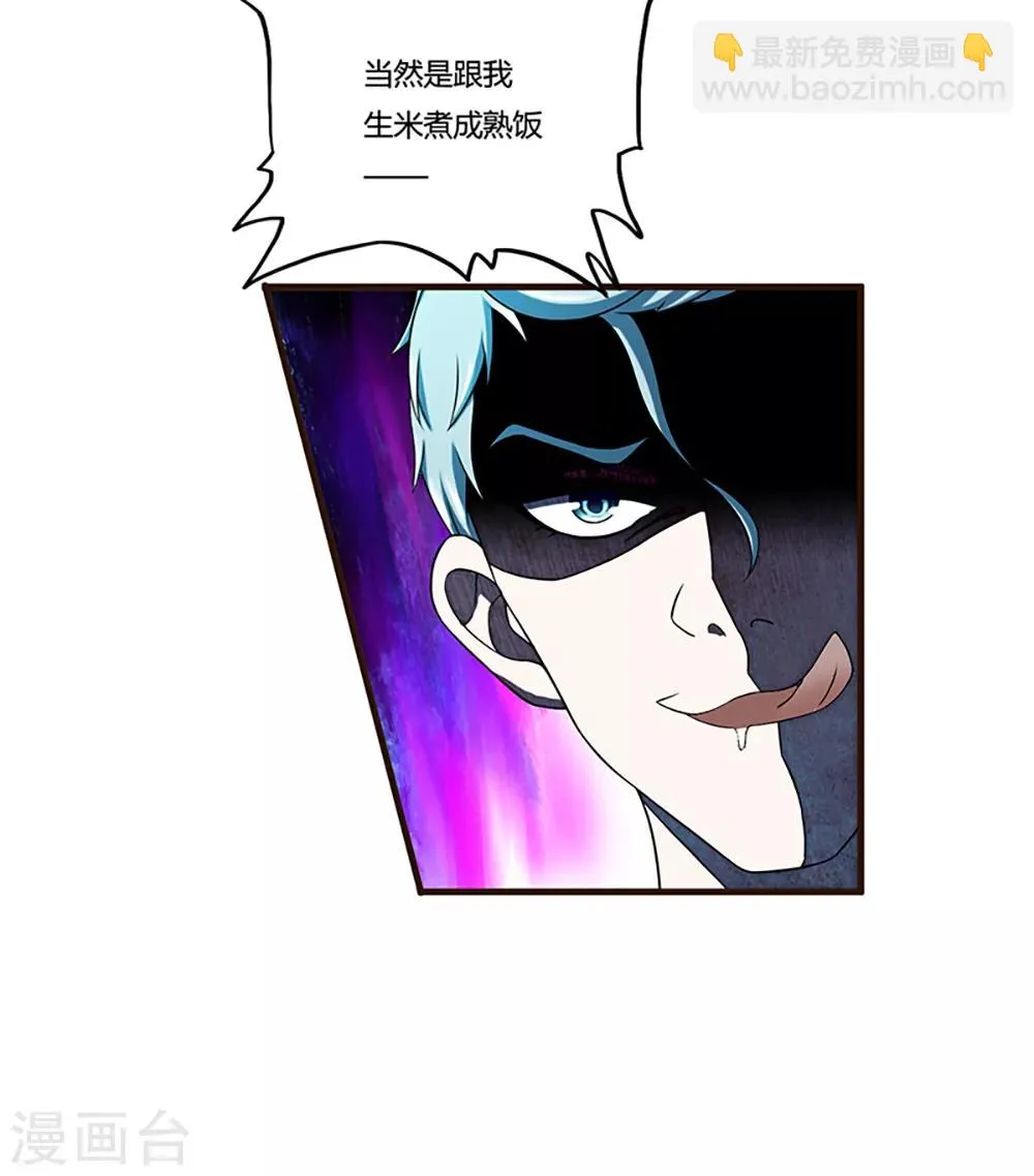 第7话 约会 第38页