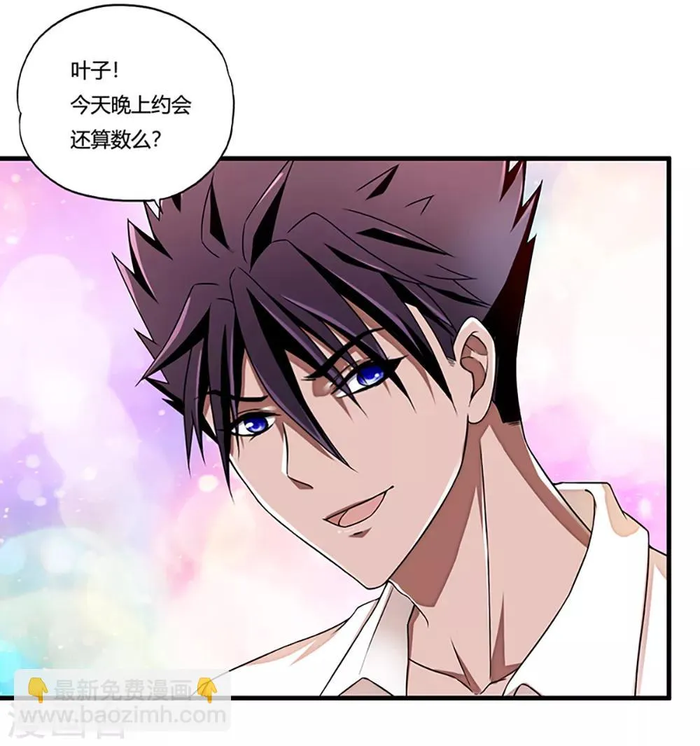 第7话 约会 第41页