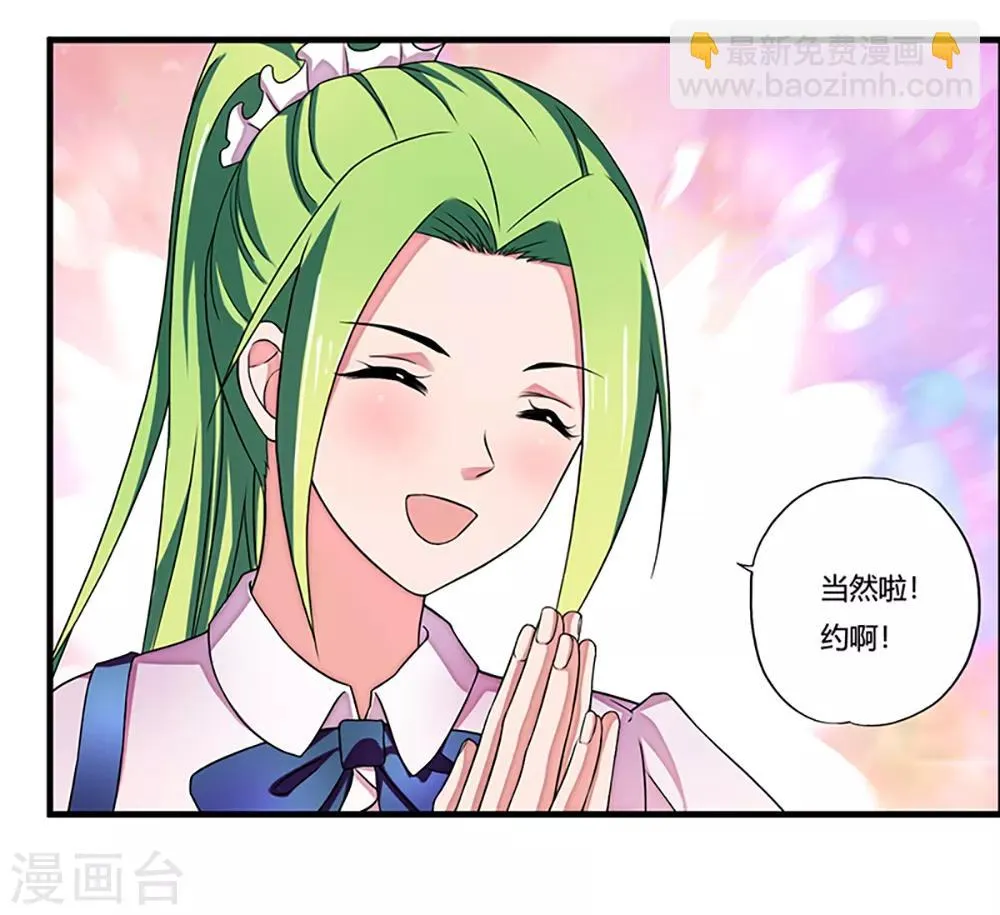第7话 约会 第42页