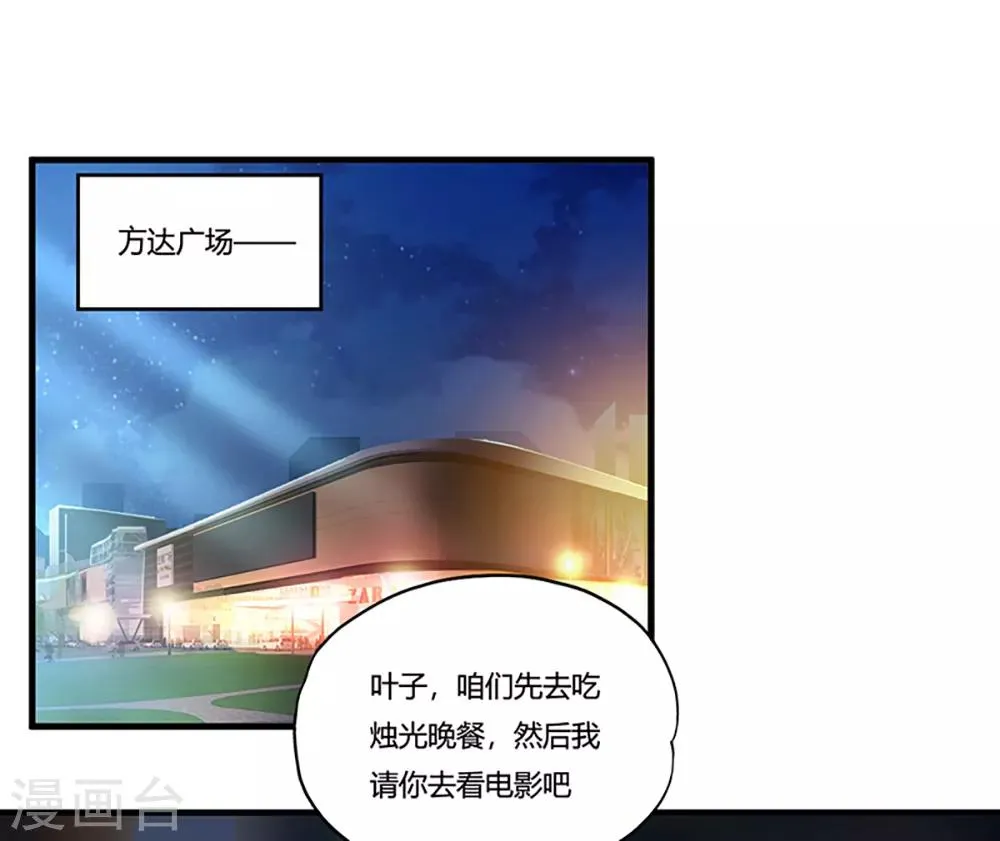 第7话 约会 第44页