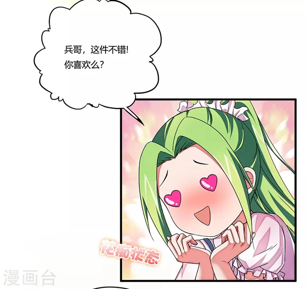 第7话 约会 第50页