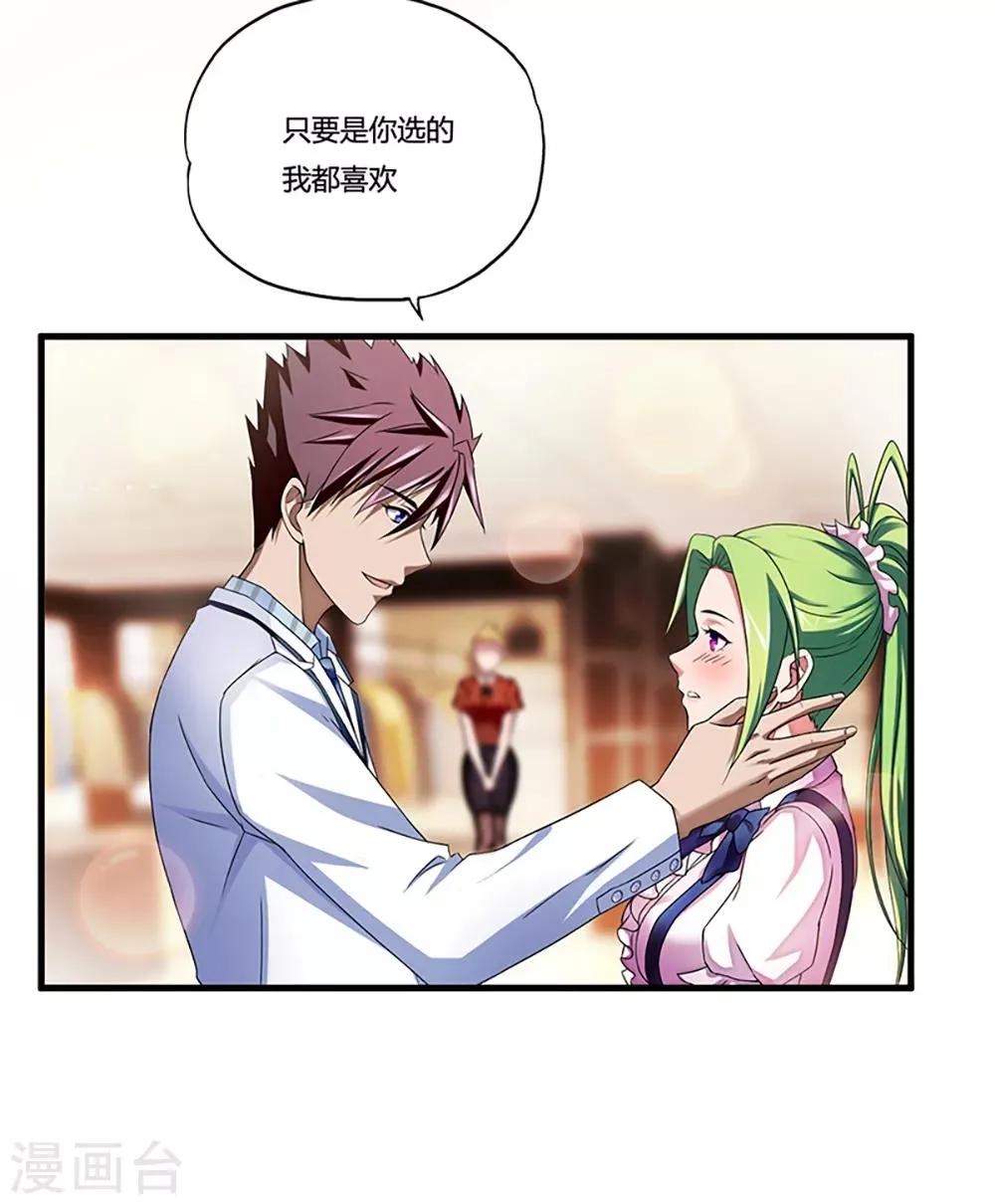 第7话 约会 第51页