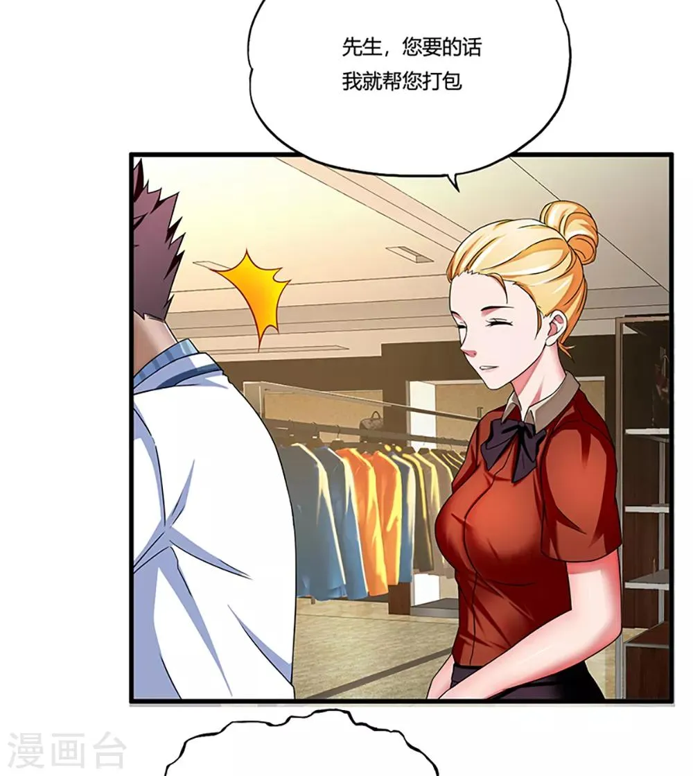 第7话 约会 第54页