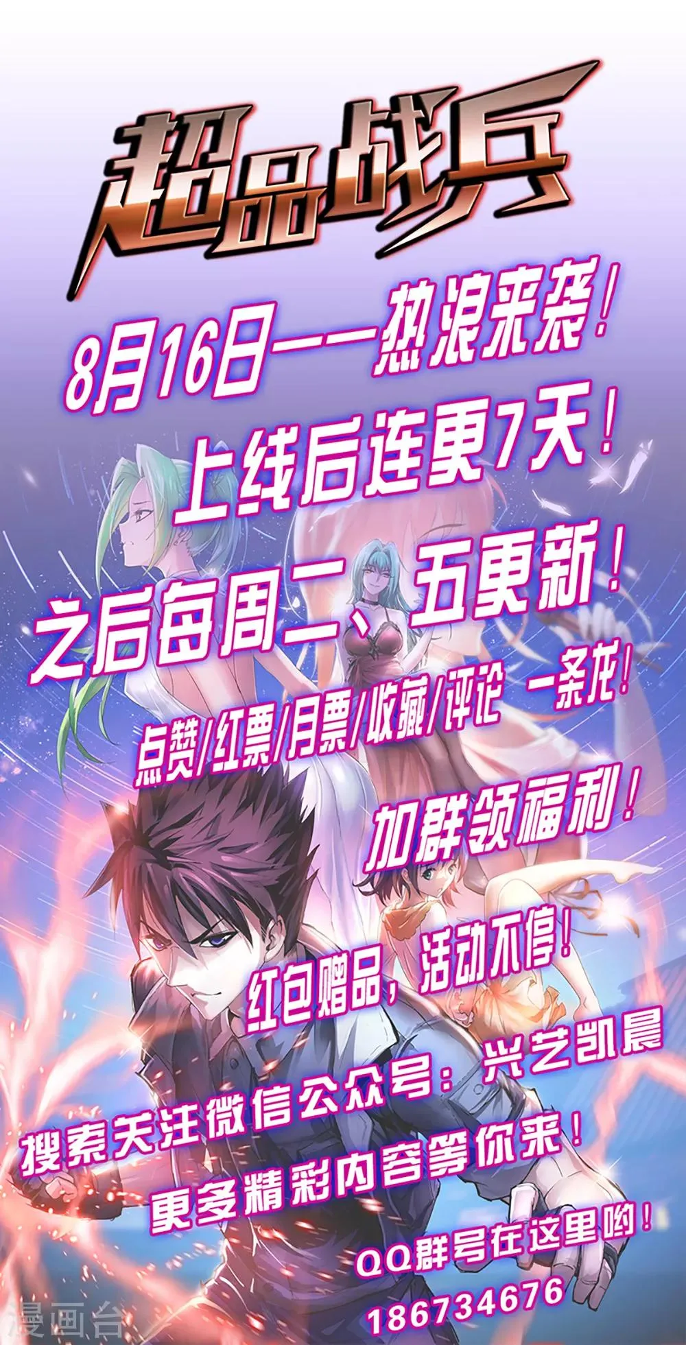 第7话 约会 第56页