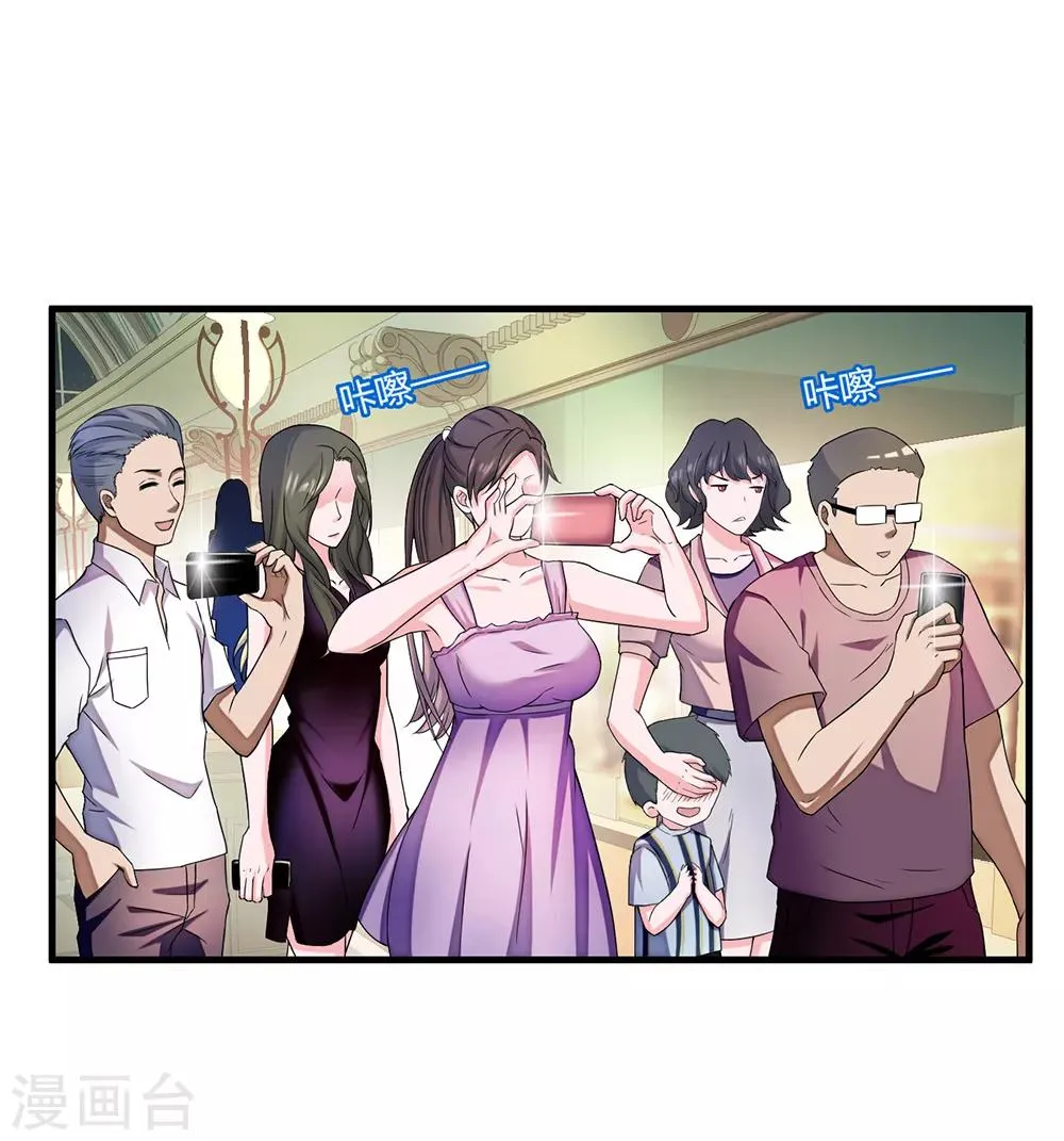 第8话 一吻定情 第14页