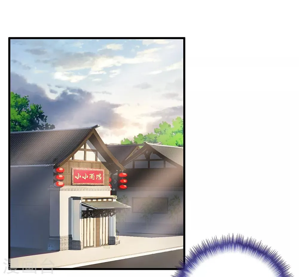 第8话 一吻定情 第21页